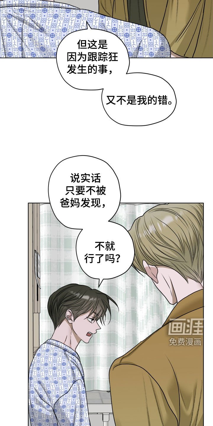 第80章：【第二季】很不安