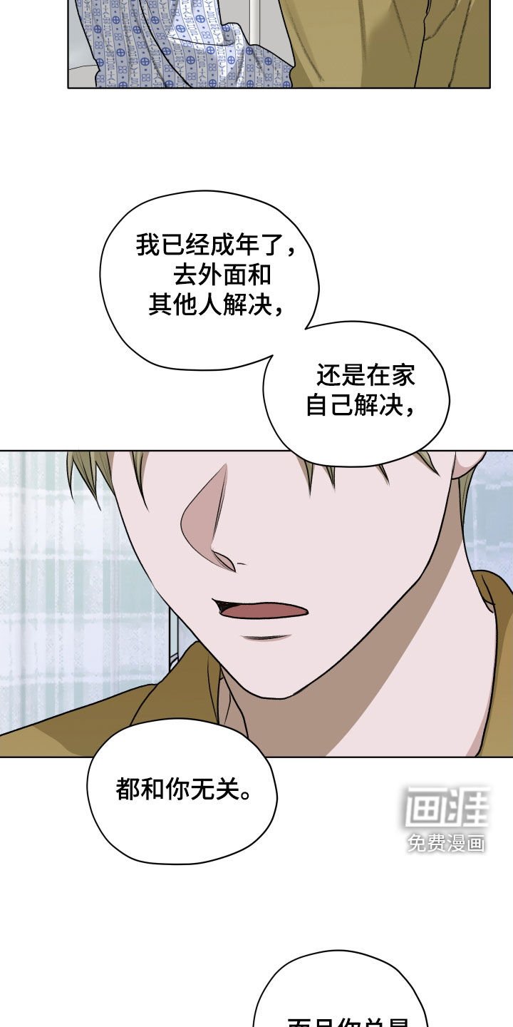 第80章：【第二季】很不安