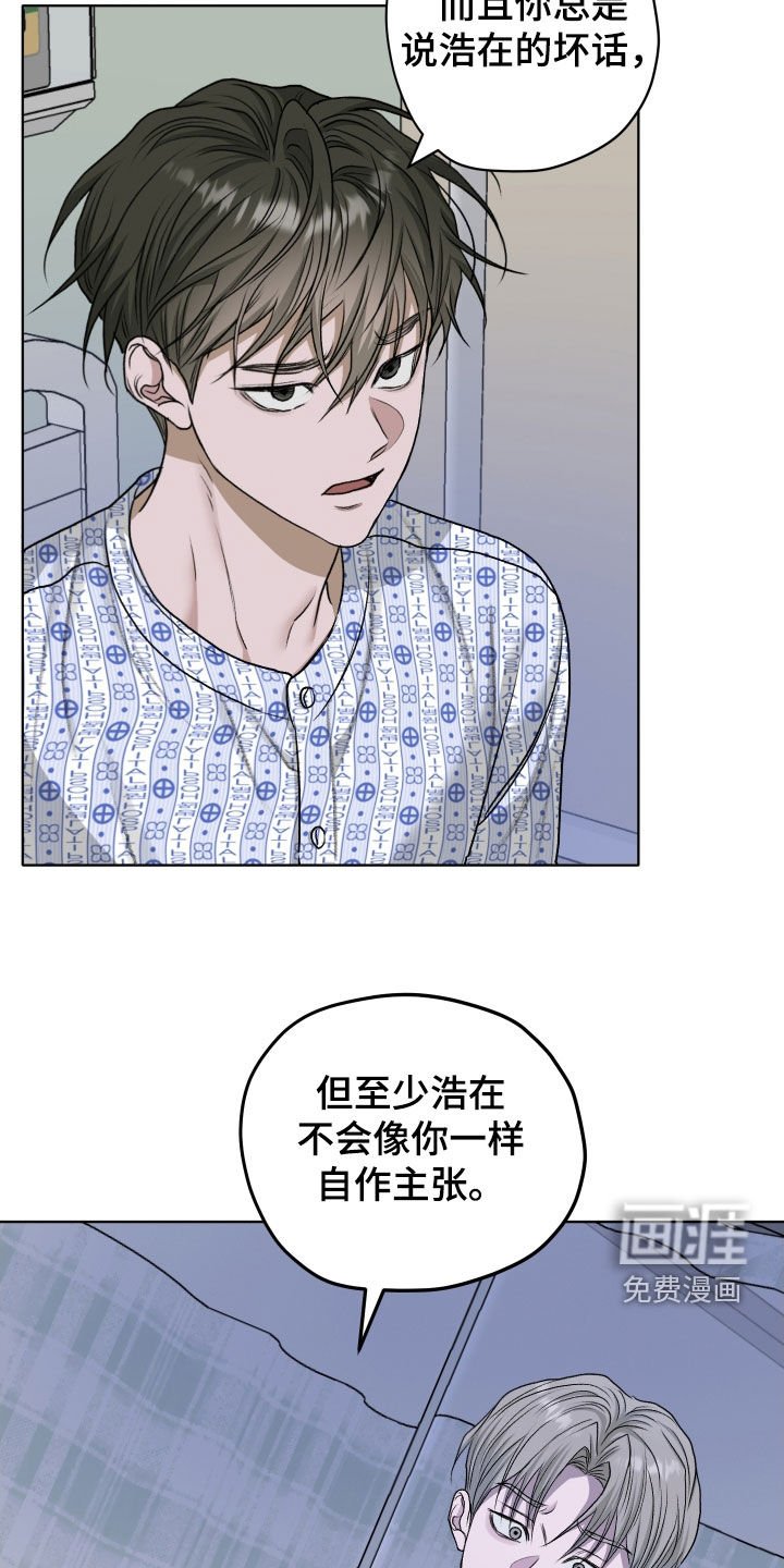第80章：【第二季】很不安