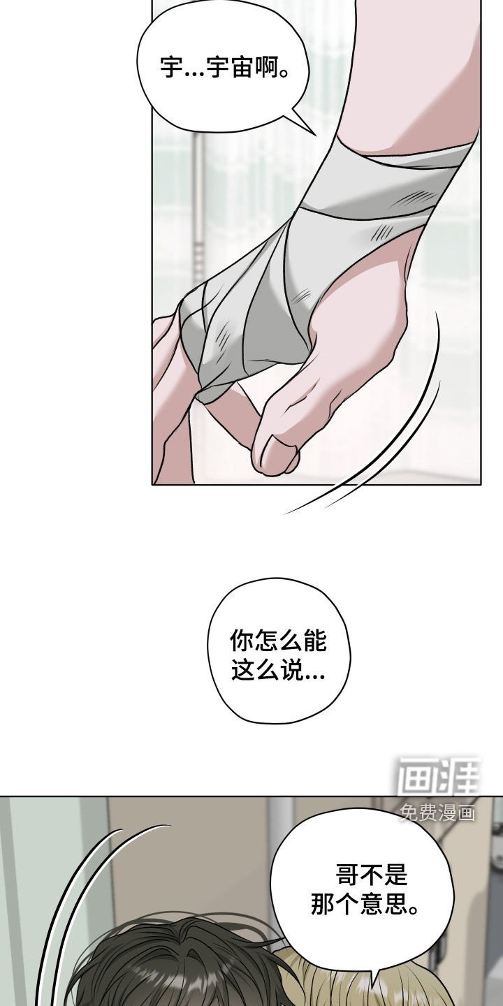 第80章：【第二季】很不安