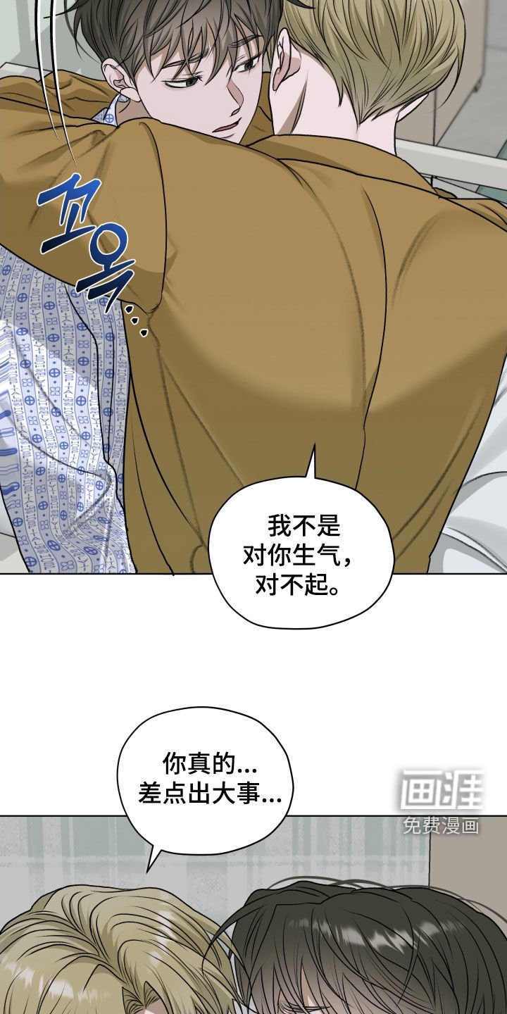 第80章：【第二季】很不安