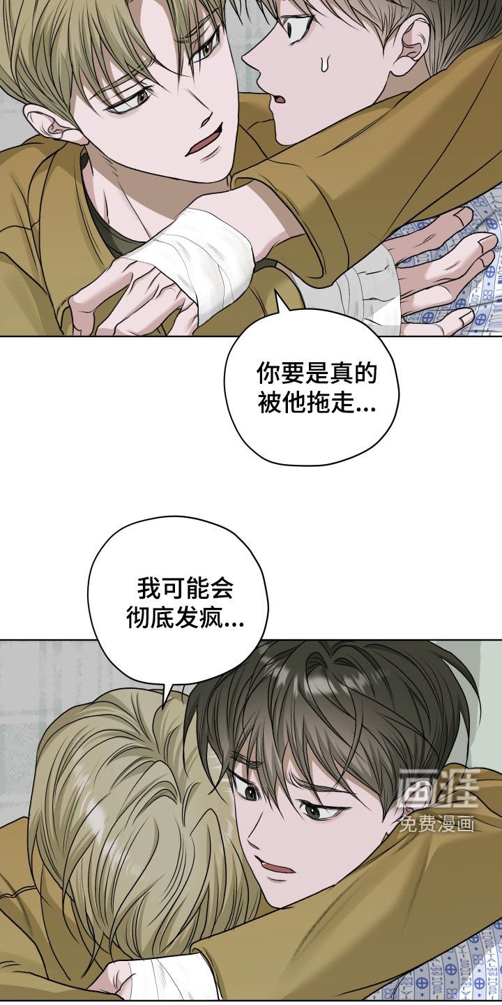 第80章：【第二季】很不安