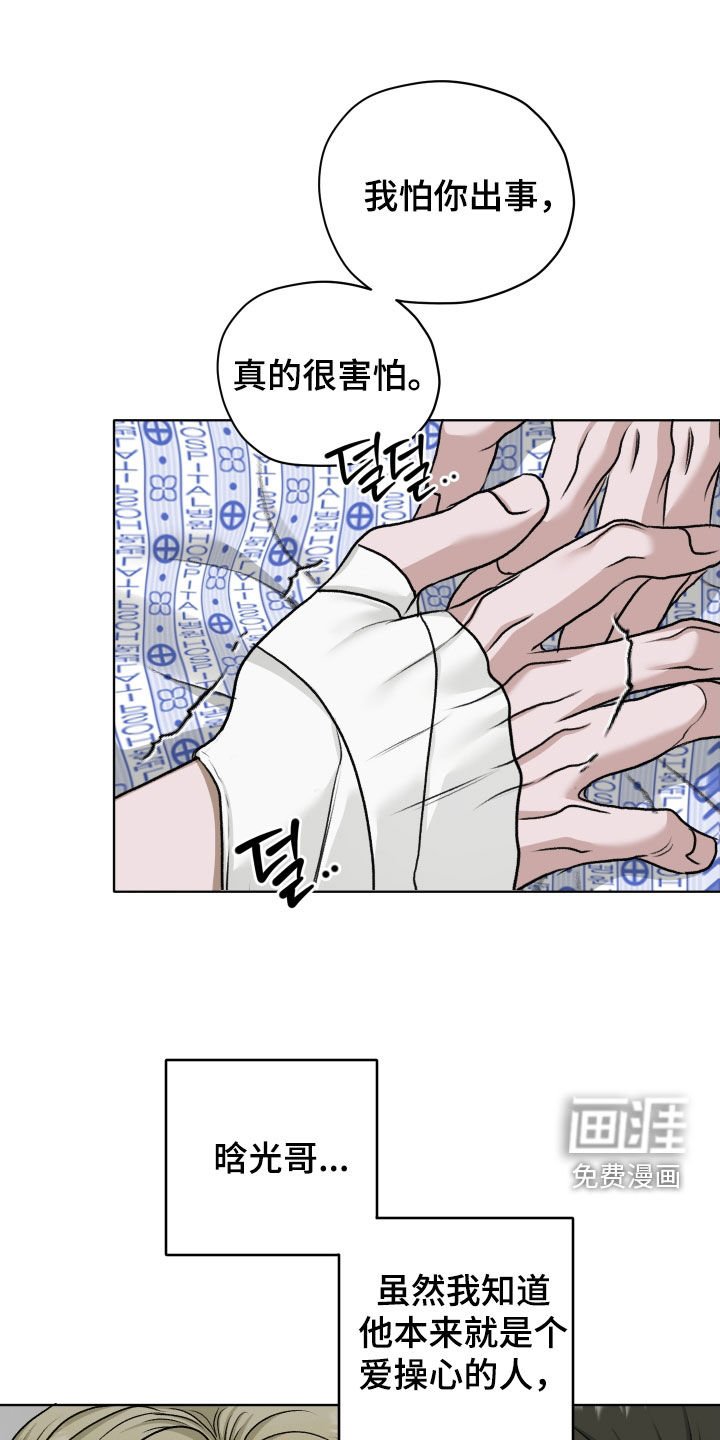 第80章：【第二季】很不安