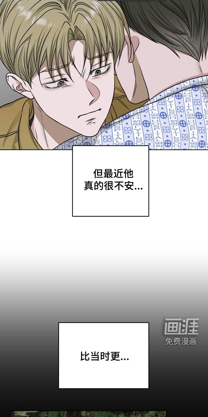 第80章：【第二季】很不安