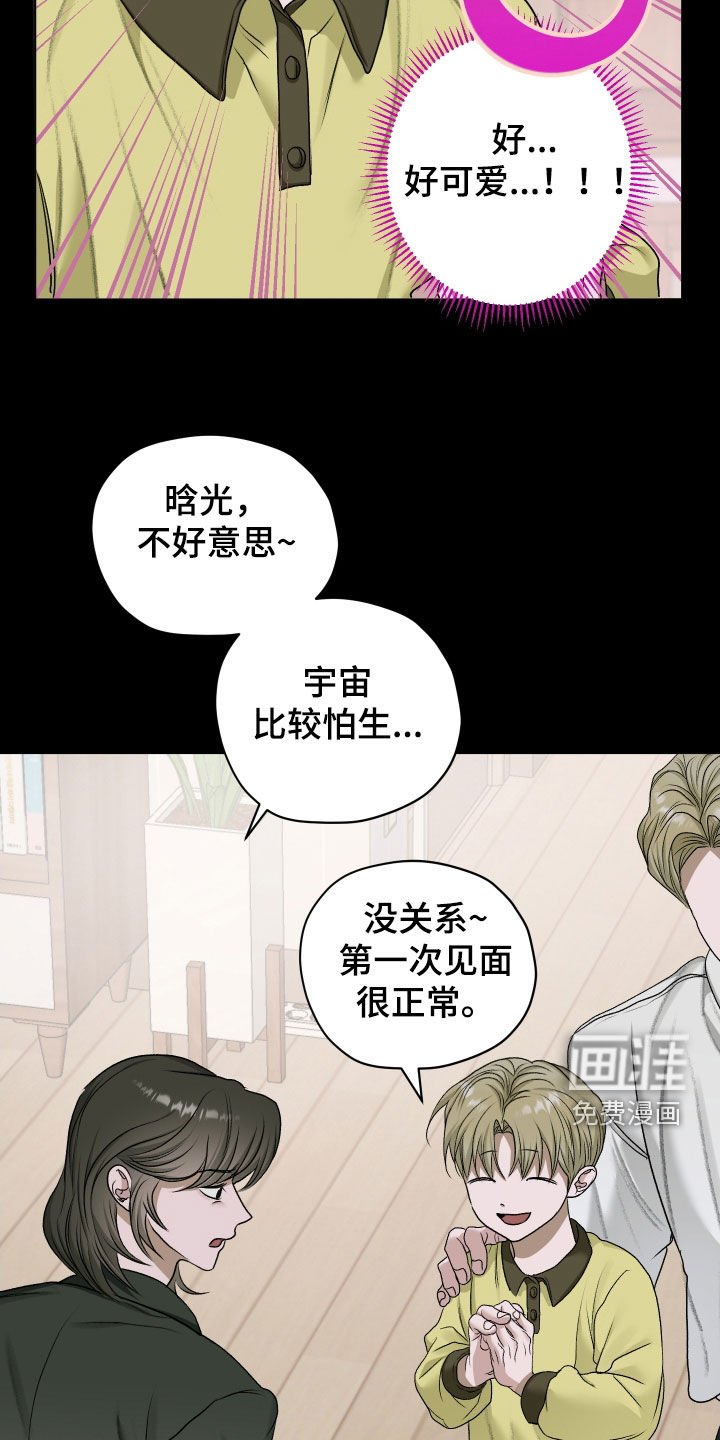第81章：【第二季】更习惯一个人