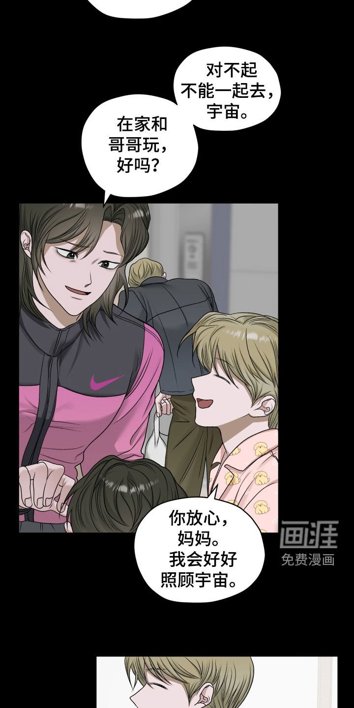 第81章：【第二季】更习惯一个人