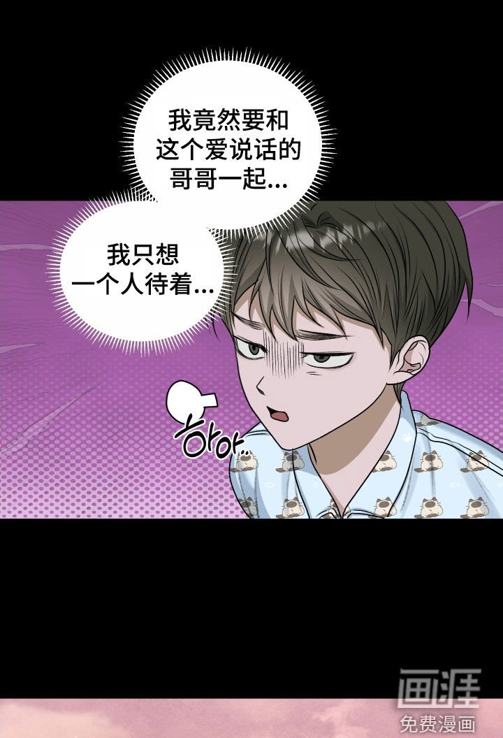 第81章：【第二季】更习惯一个人