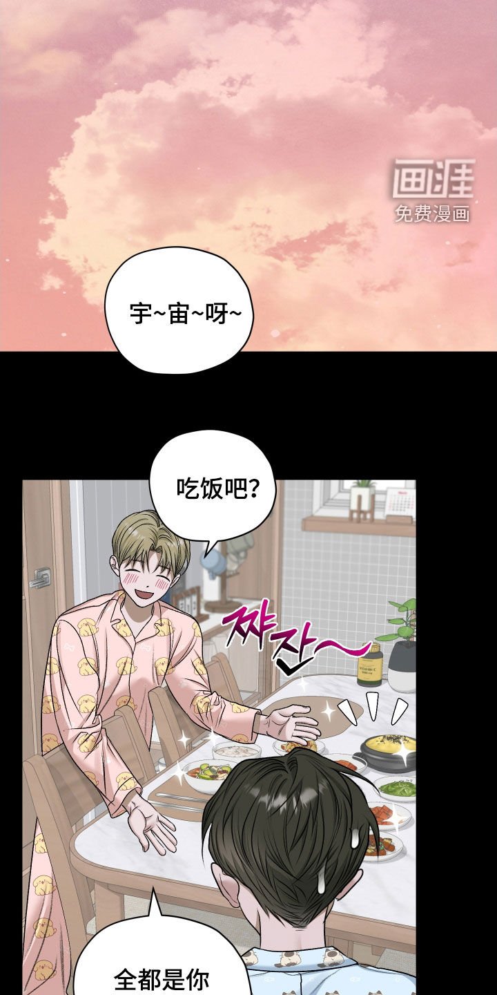 第81章：【第二季】更习惯一个人