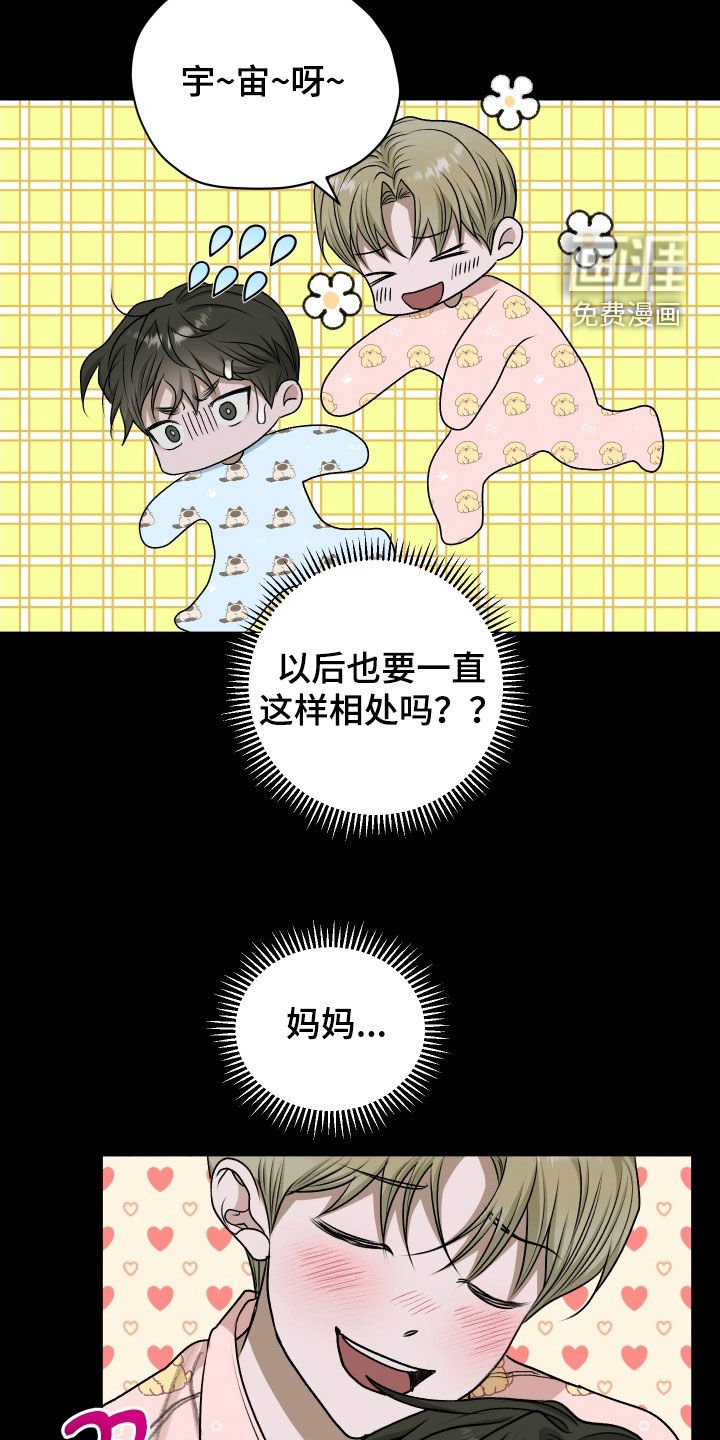 第81章：【第二季】更习惯一个人