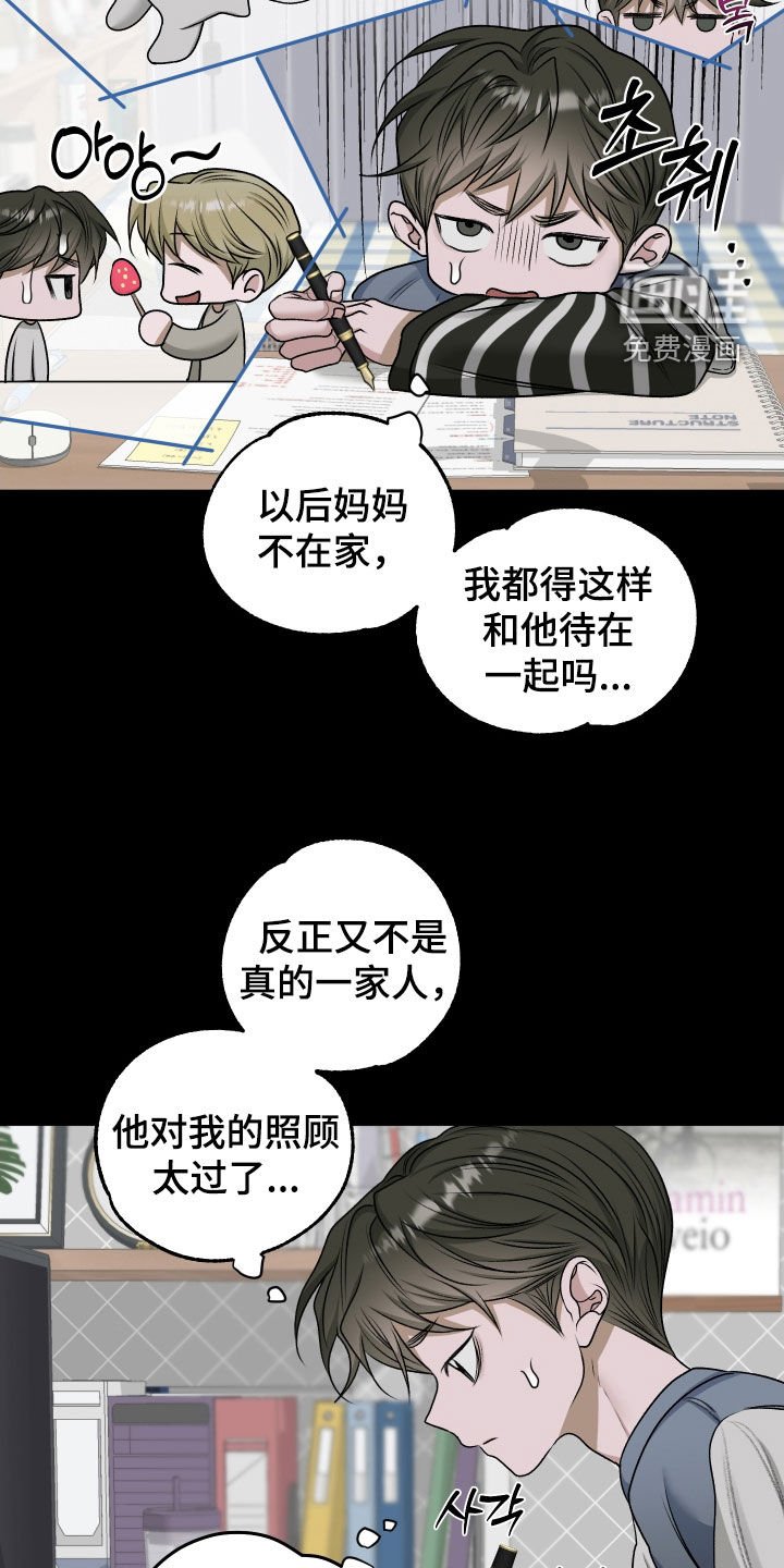第81章：【第二季】更习惯一个人