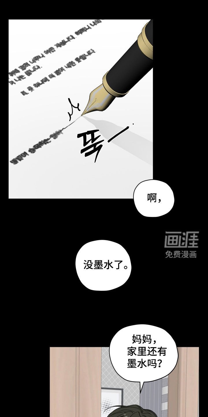 第82章：【第二季】山里