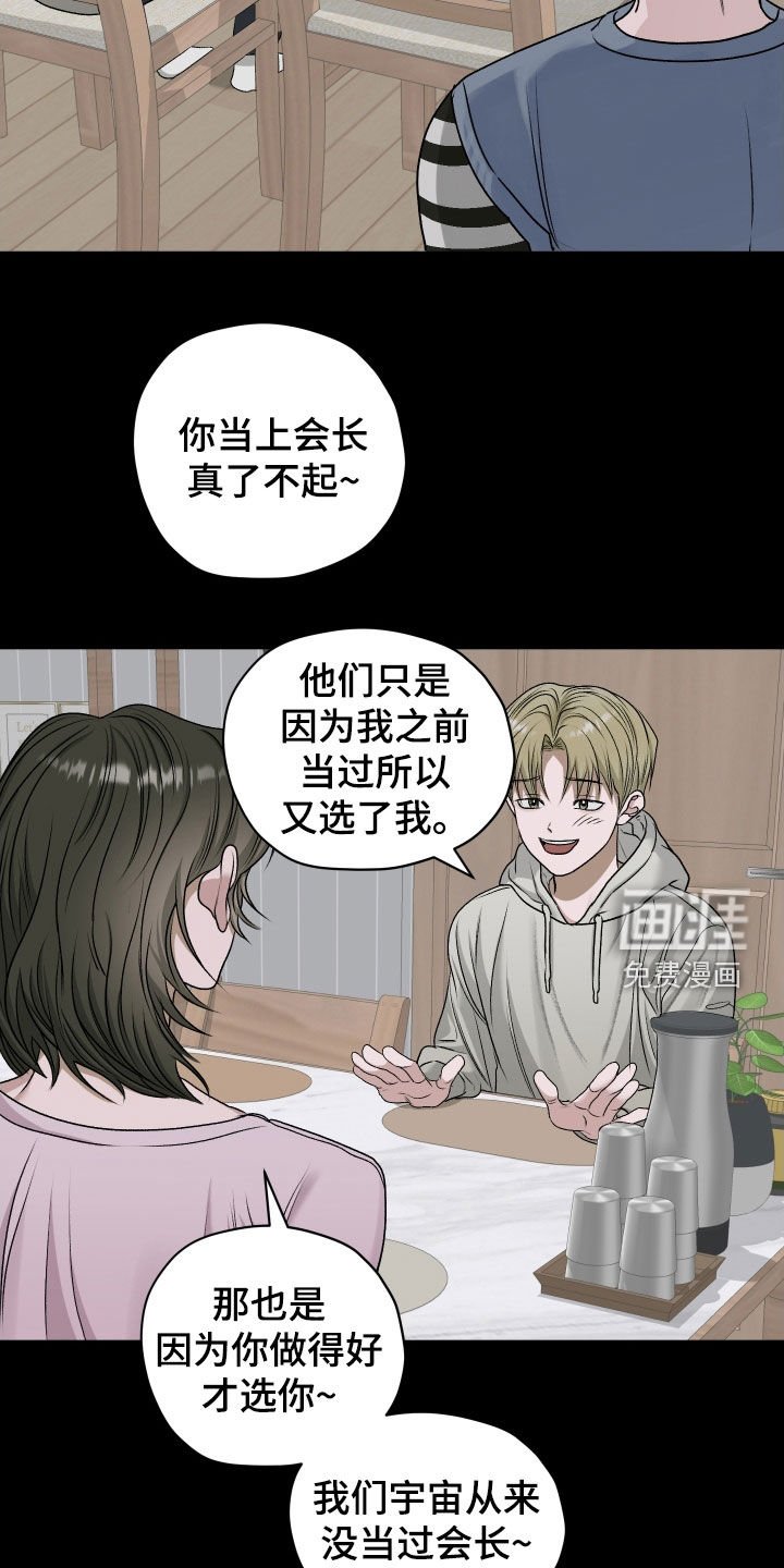 第82章：【第二季】山里
