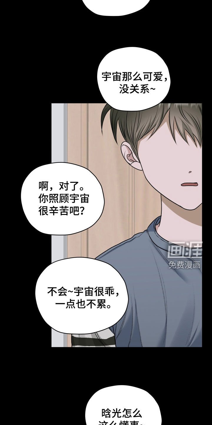 第82章：【第二季】山里