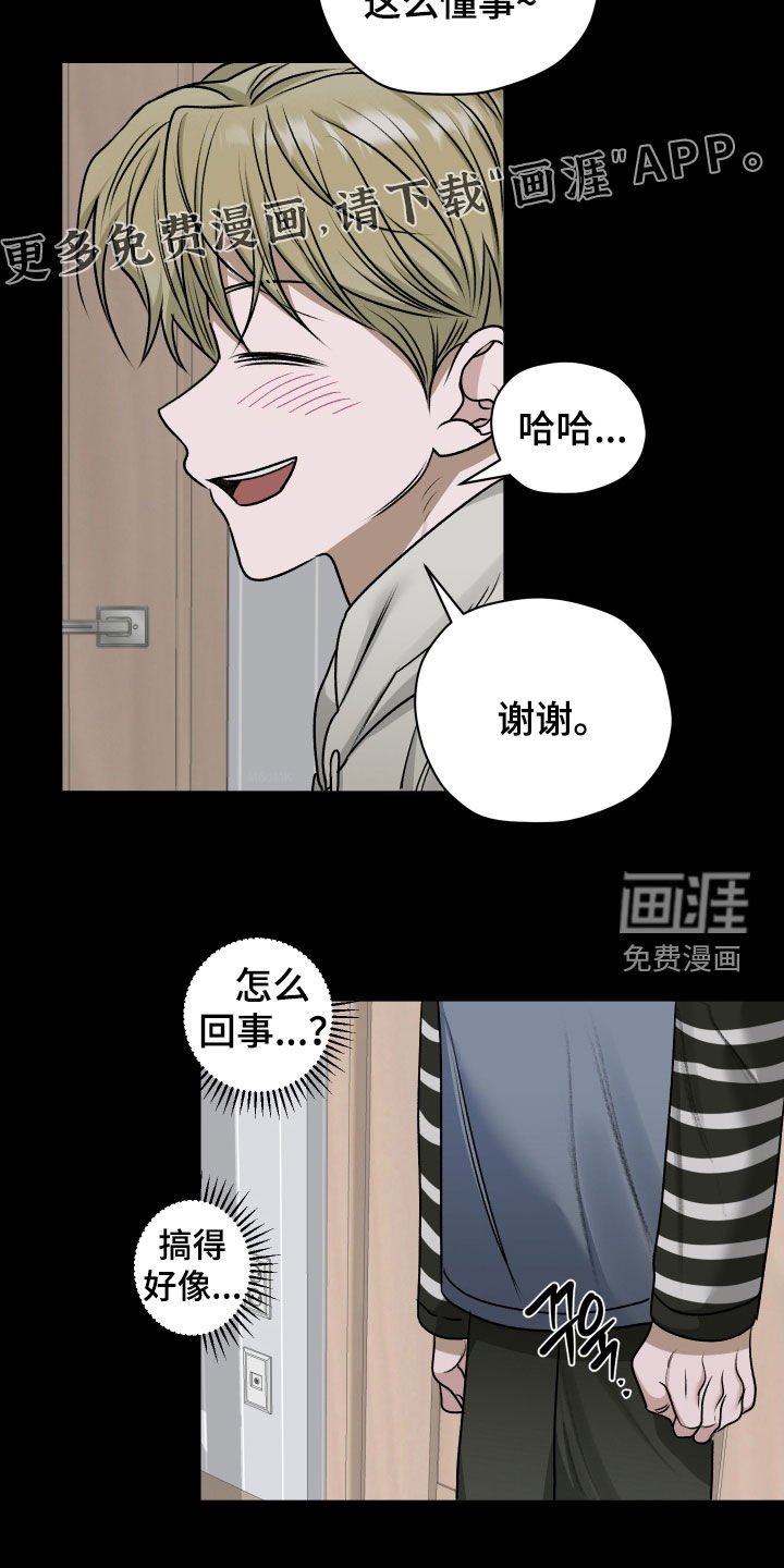 第82章：【第二季】山里