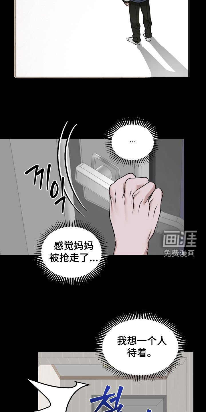 第82章：【第二季】山里