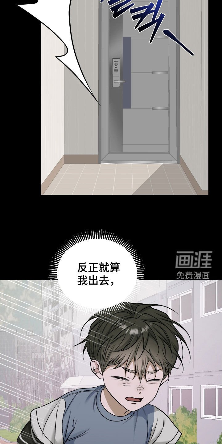 第82章：【第二季】山里