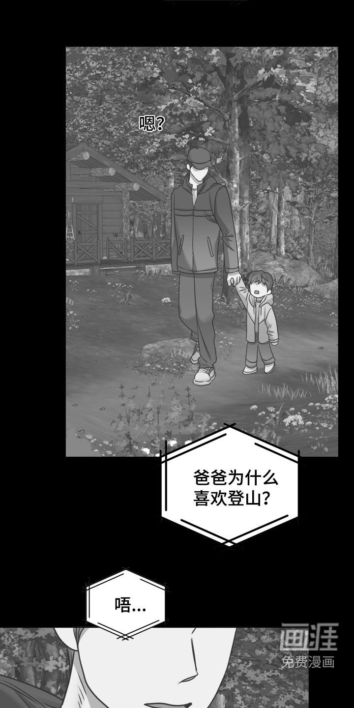 第82章：【第二季】山里
