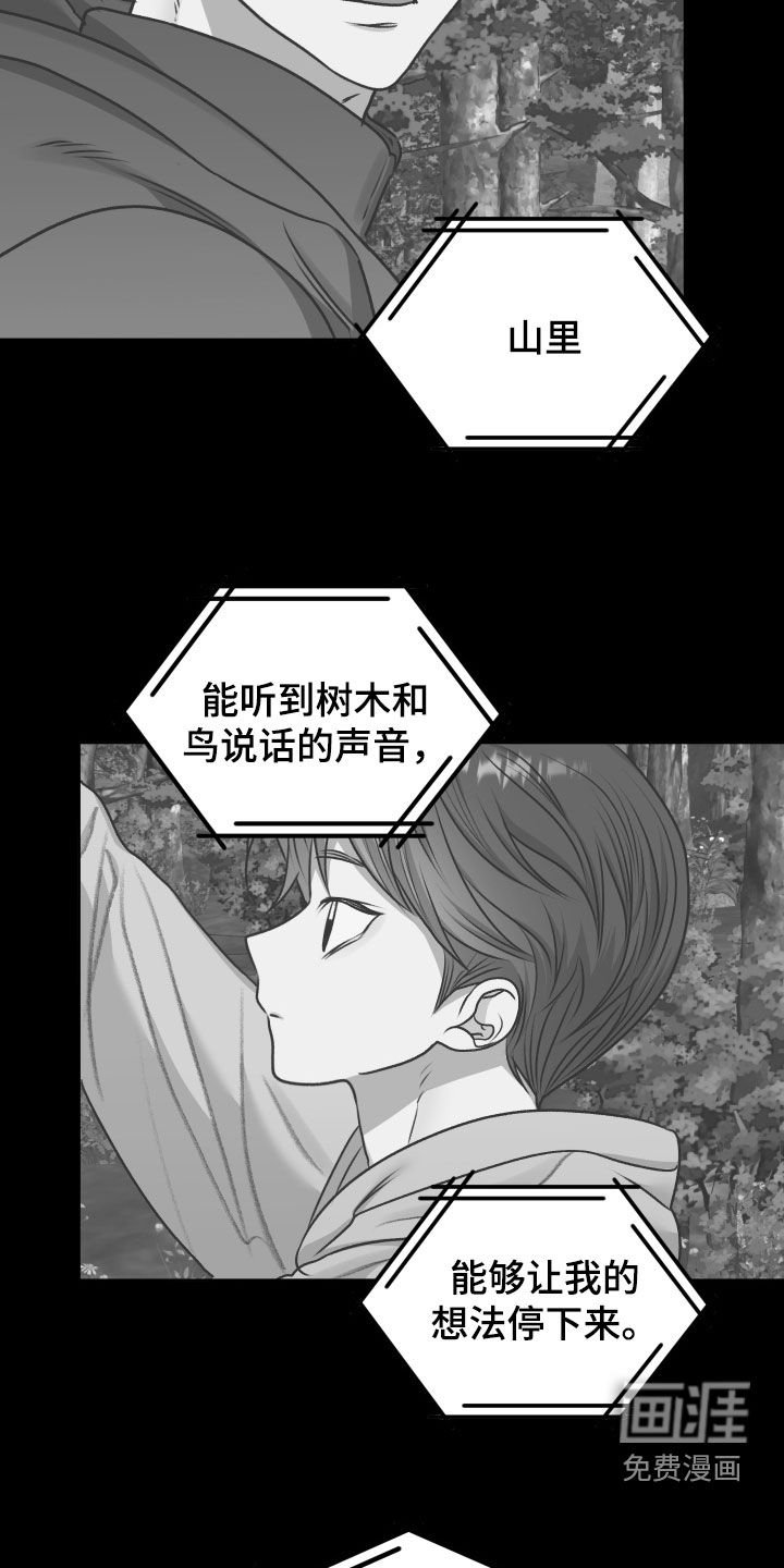 第82章：【第二季】山里