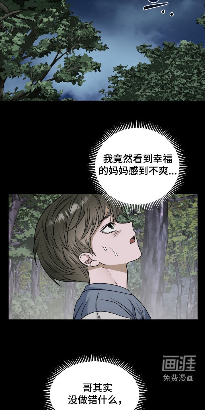 第82章：【第二季】山里