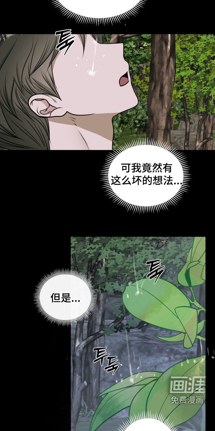 第82章：【第二季】山里