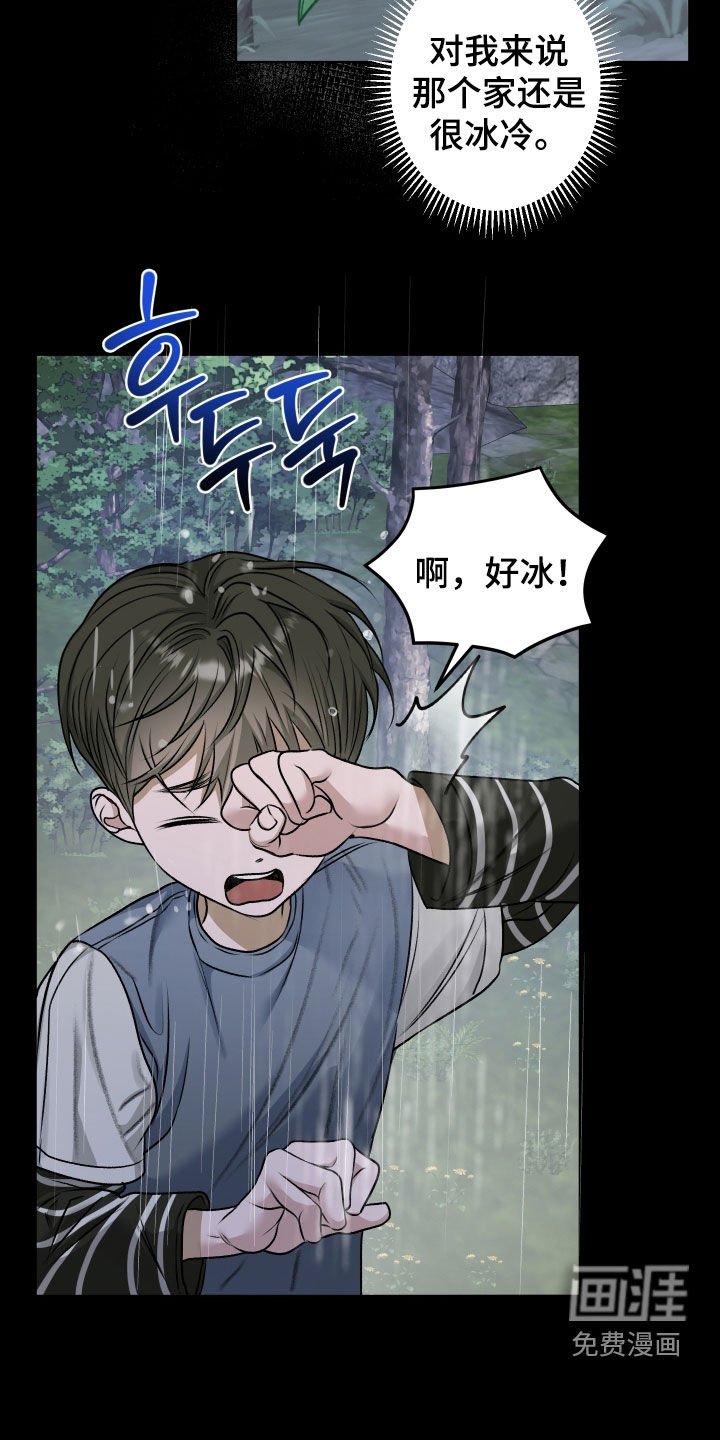 第82章：【第二季】山里