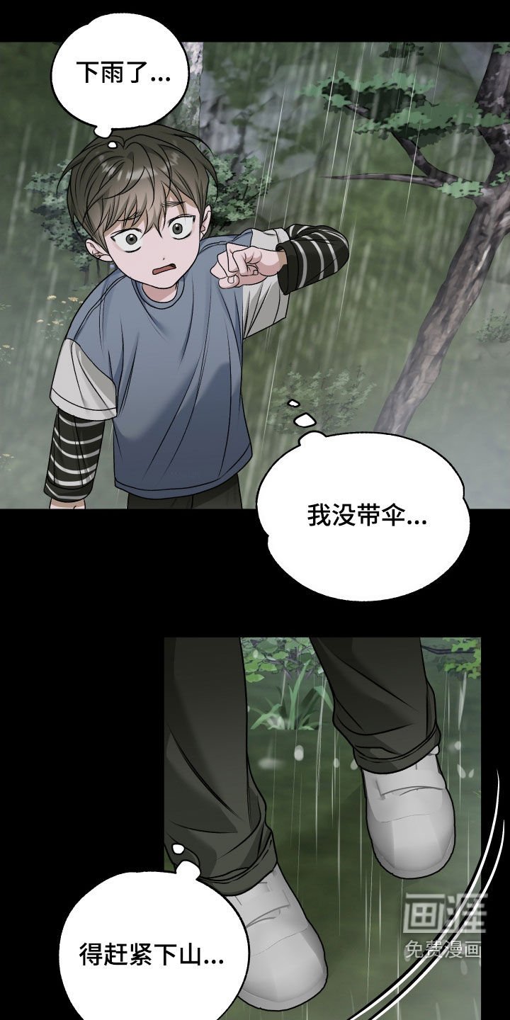 第82章：【第二季】山里