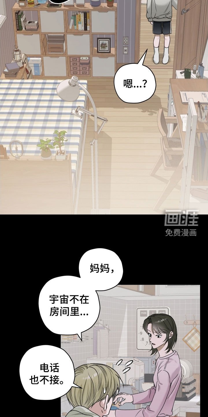 第83章：【第二季】不见了