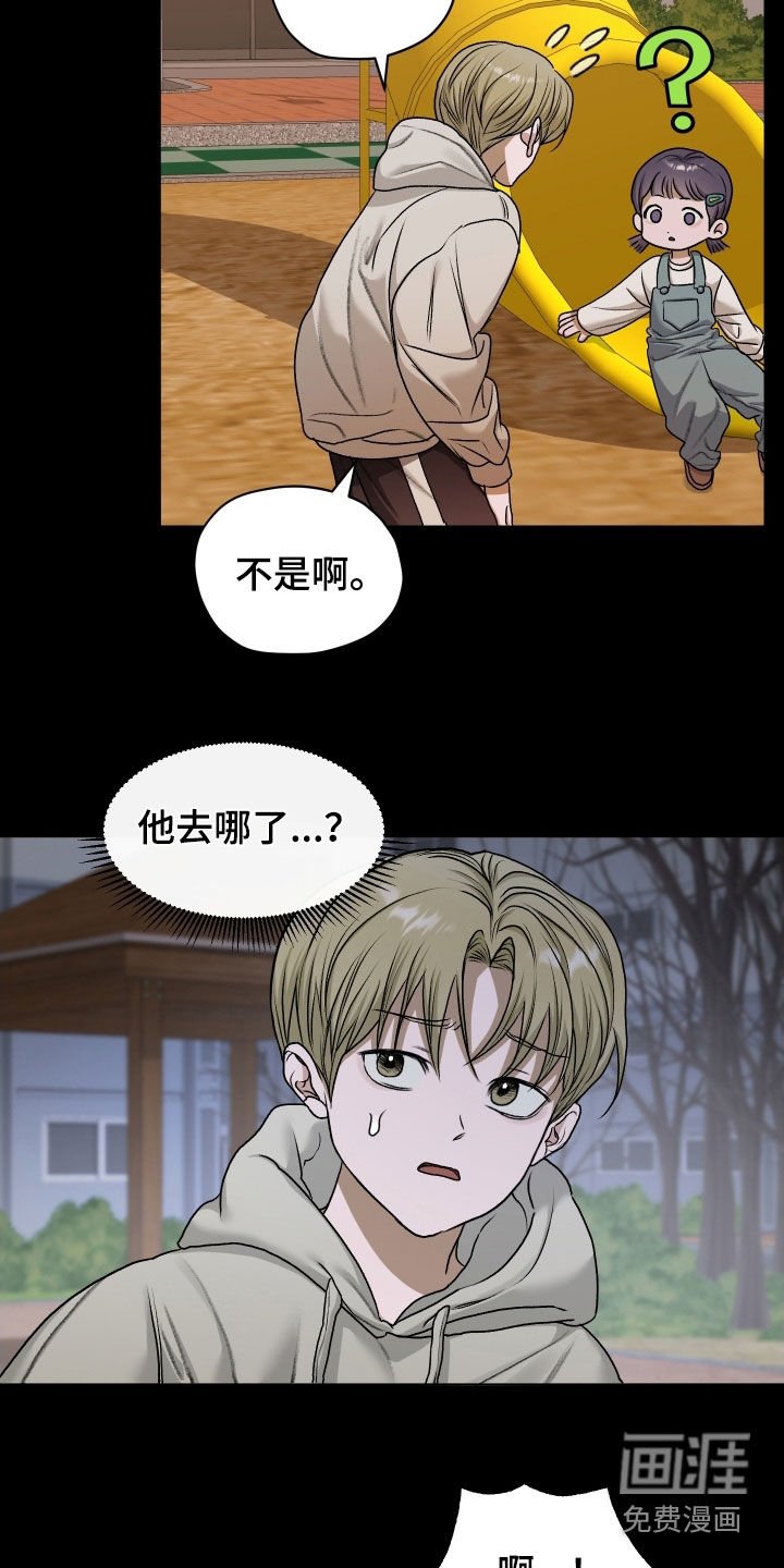 第83章：【第二季】不见了