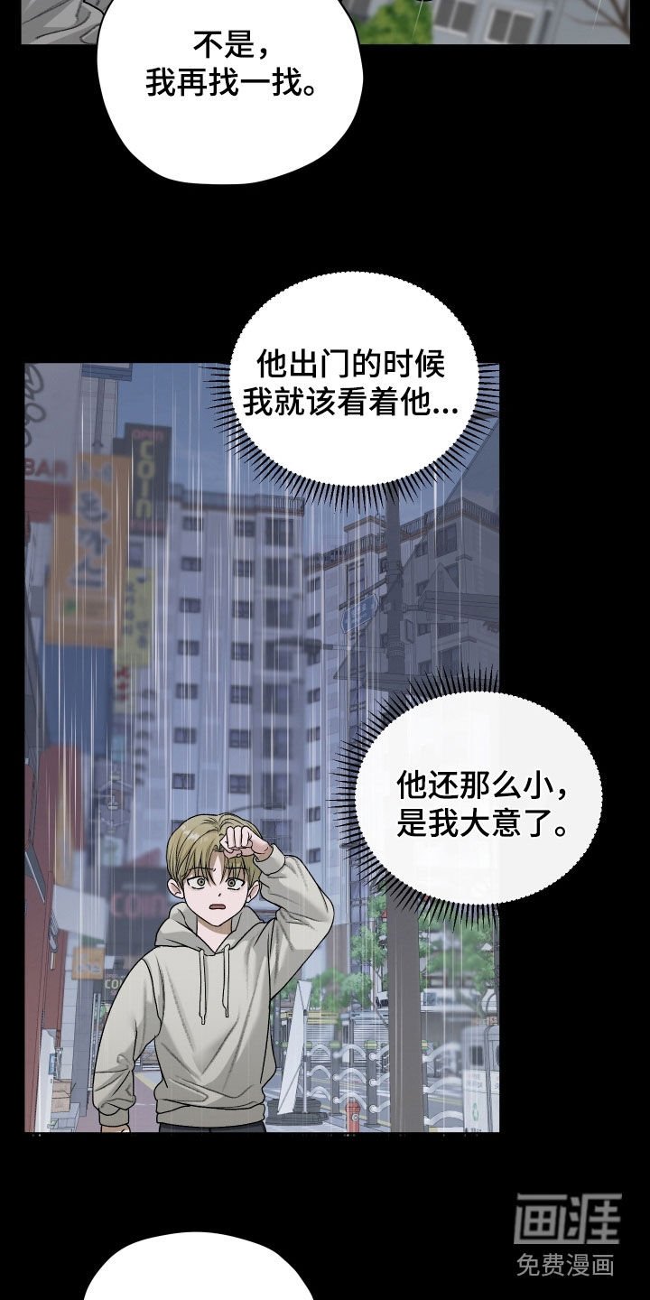 第83章：【第二季】不见了