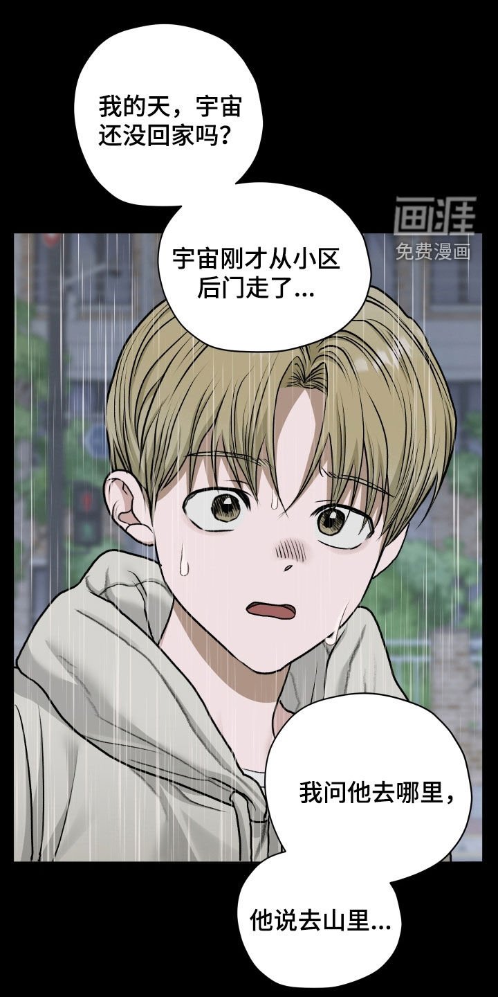 第84章：【第二季】住院