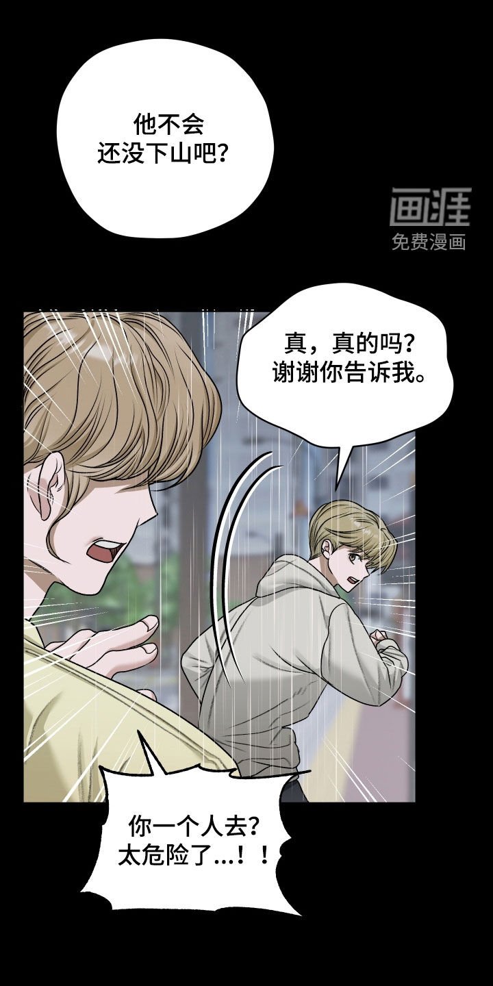 第84章：【第二季】住院