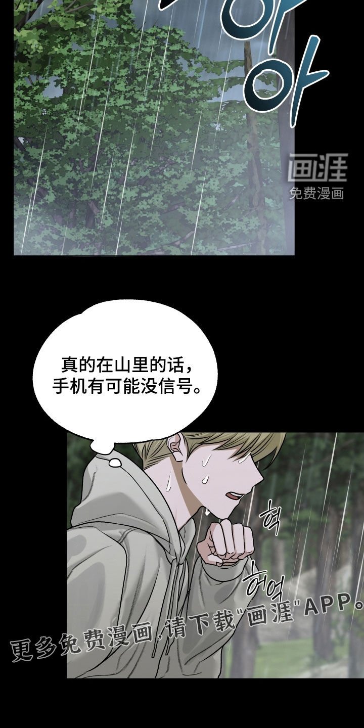 第84章：【第二季】住院