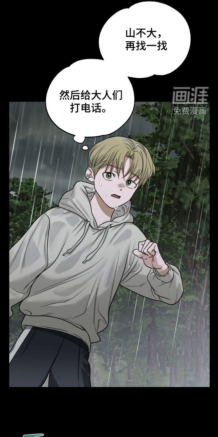 第84章：【第二季】住院