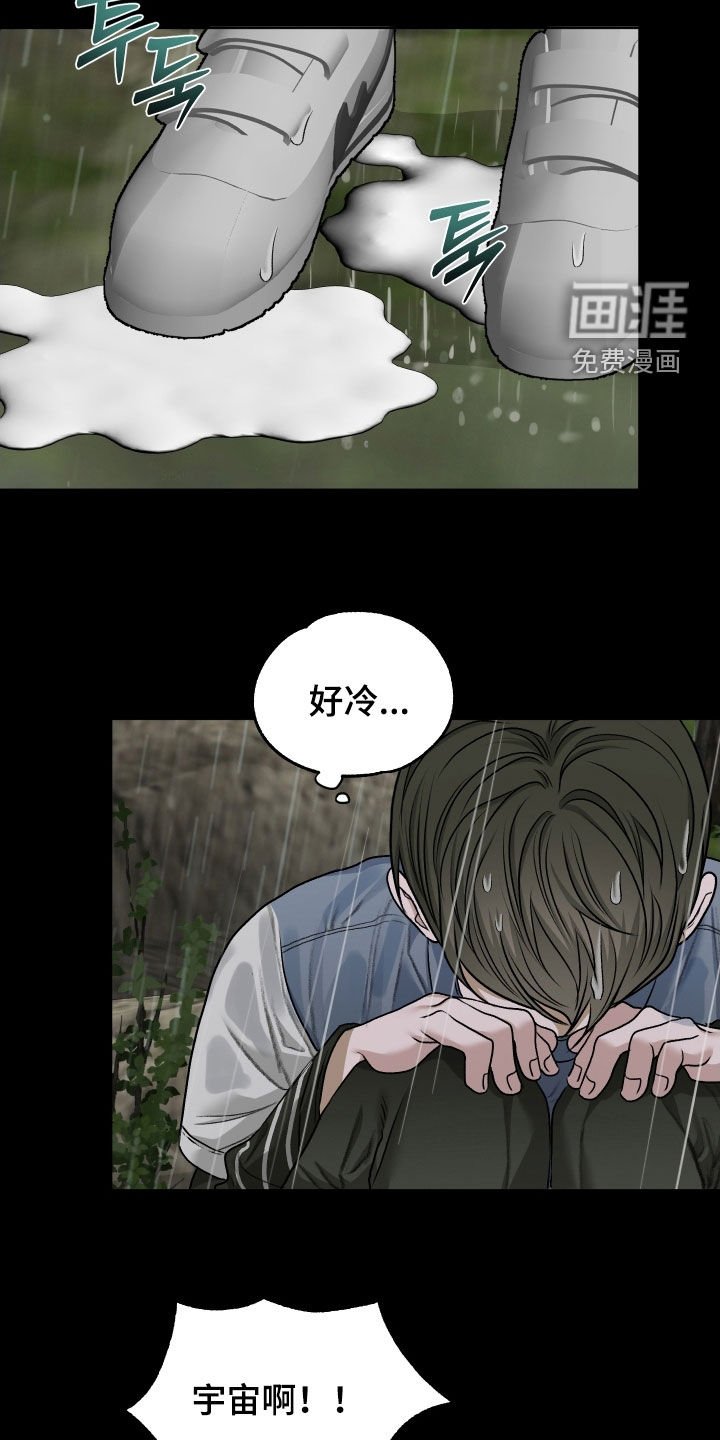第84章：【第二季】住院