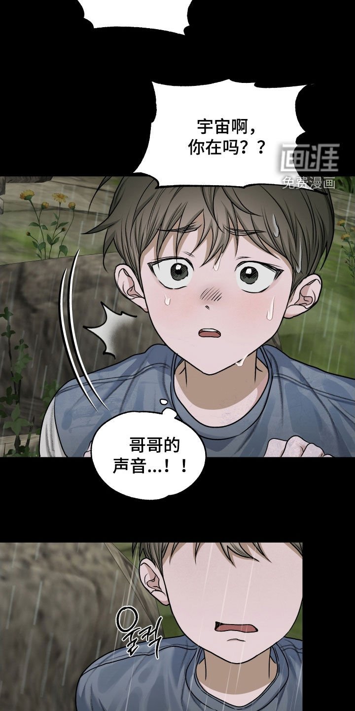 第84章：【第二季】住院