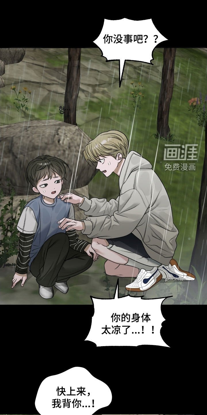 第84章：【第二季】住院