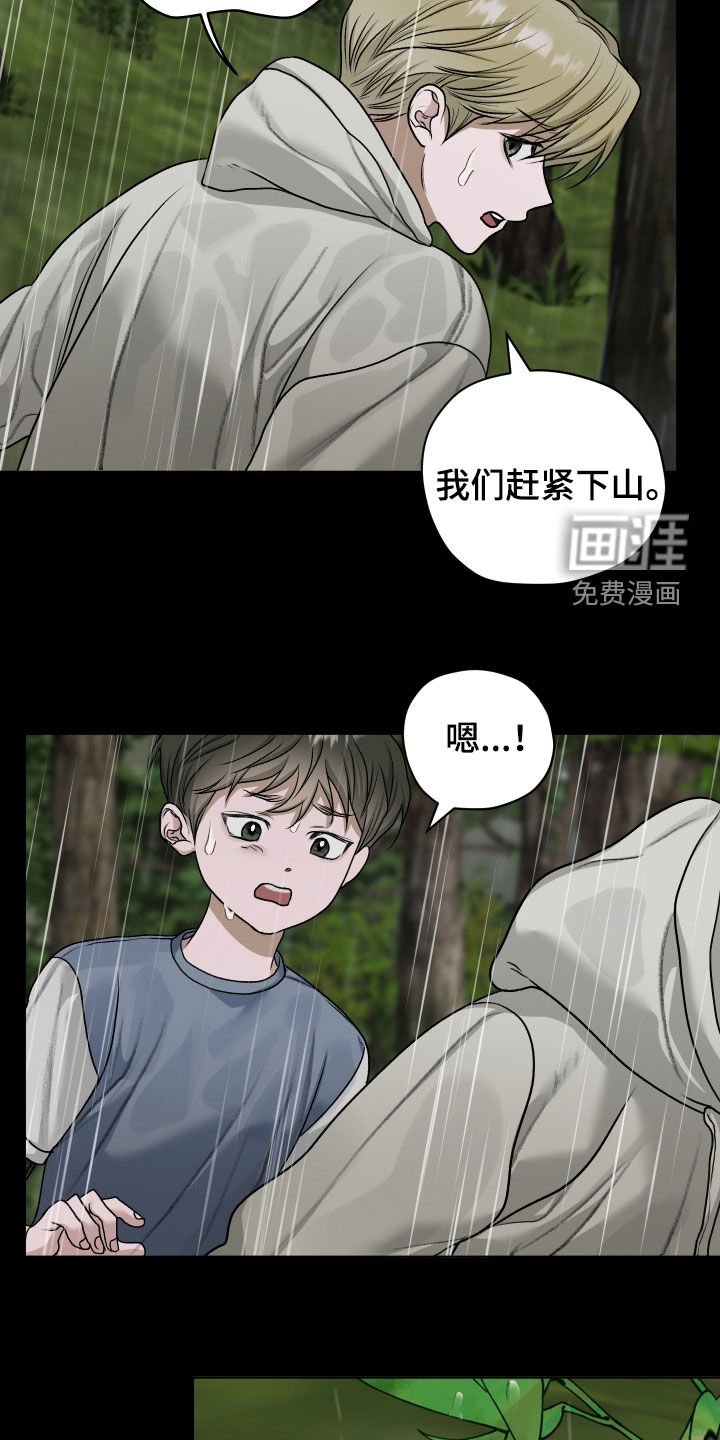 第84章：【第二季】住院