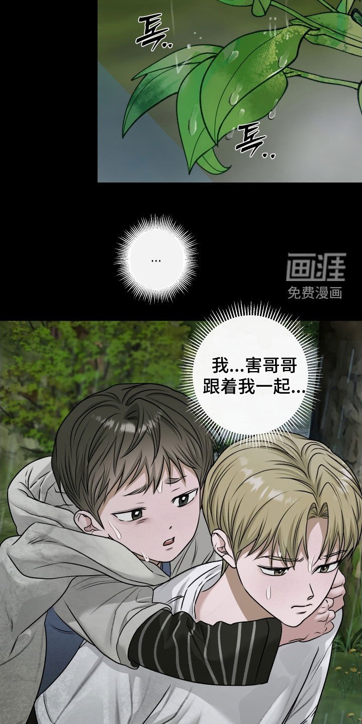 第84章：【第二季】住院