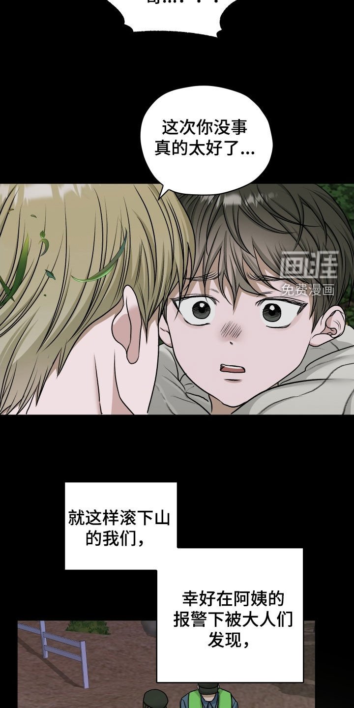 第84章：【第二季】住院