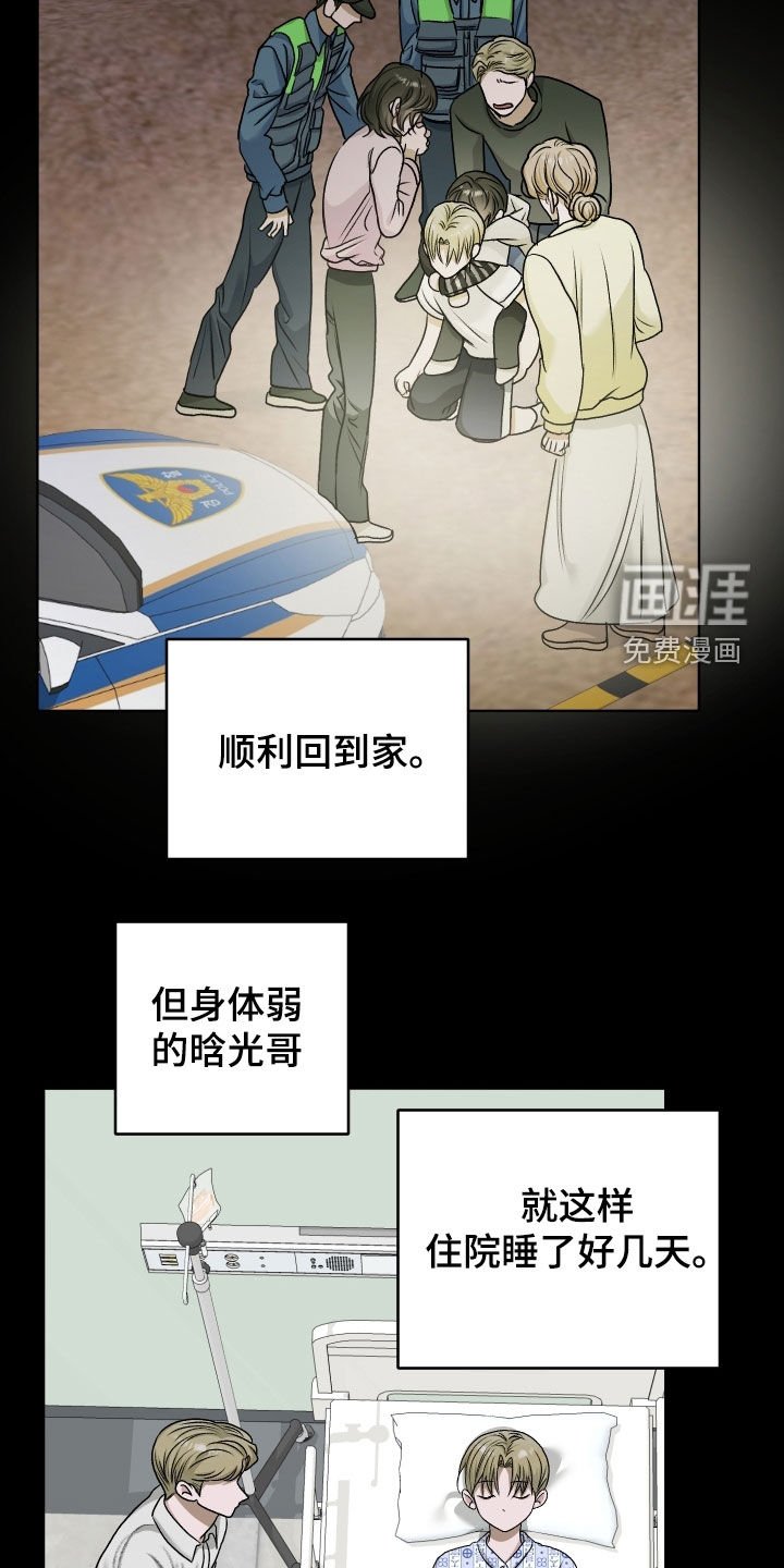 第84章：【第二季】住院