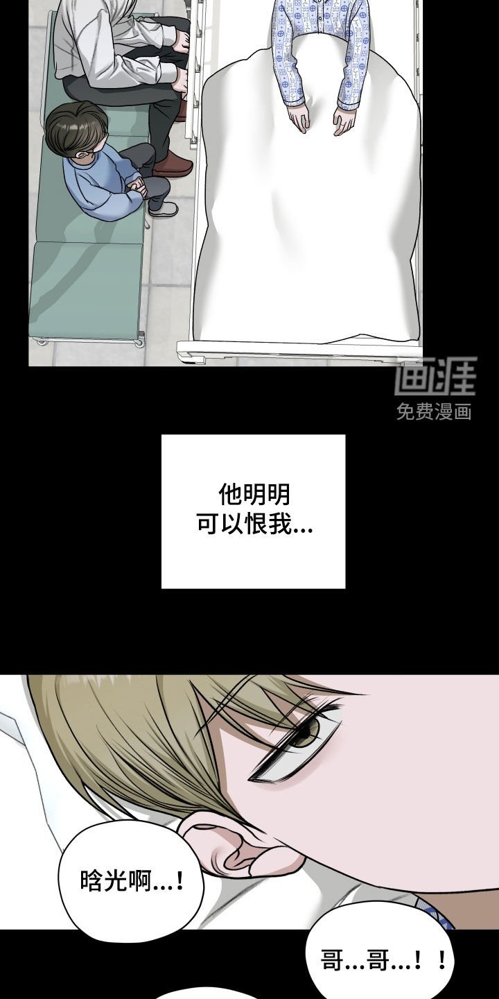 第84章：【第二季】住院