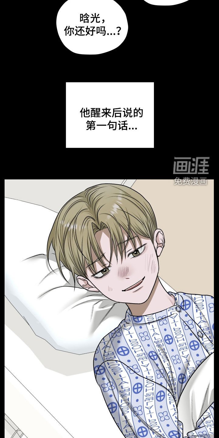 第84章：【第二季】住院