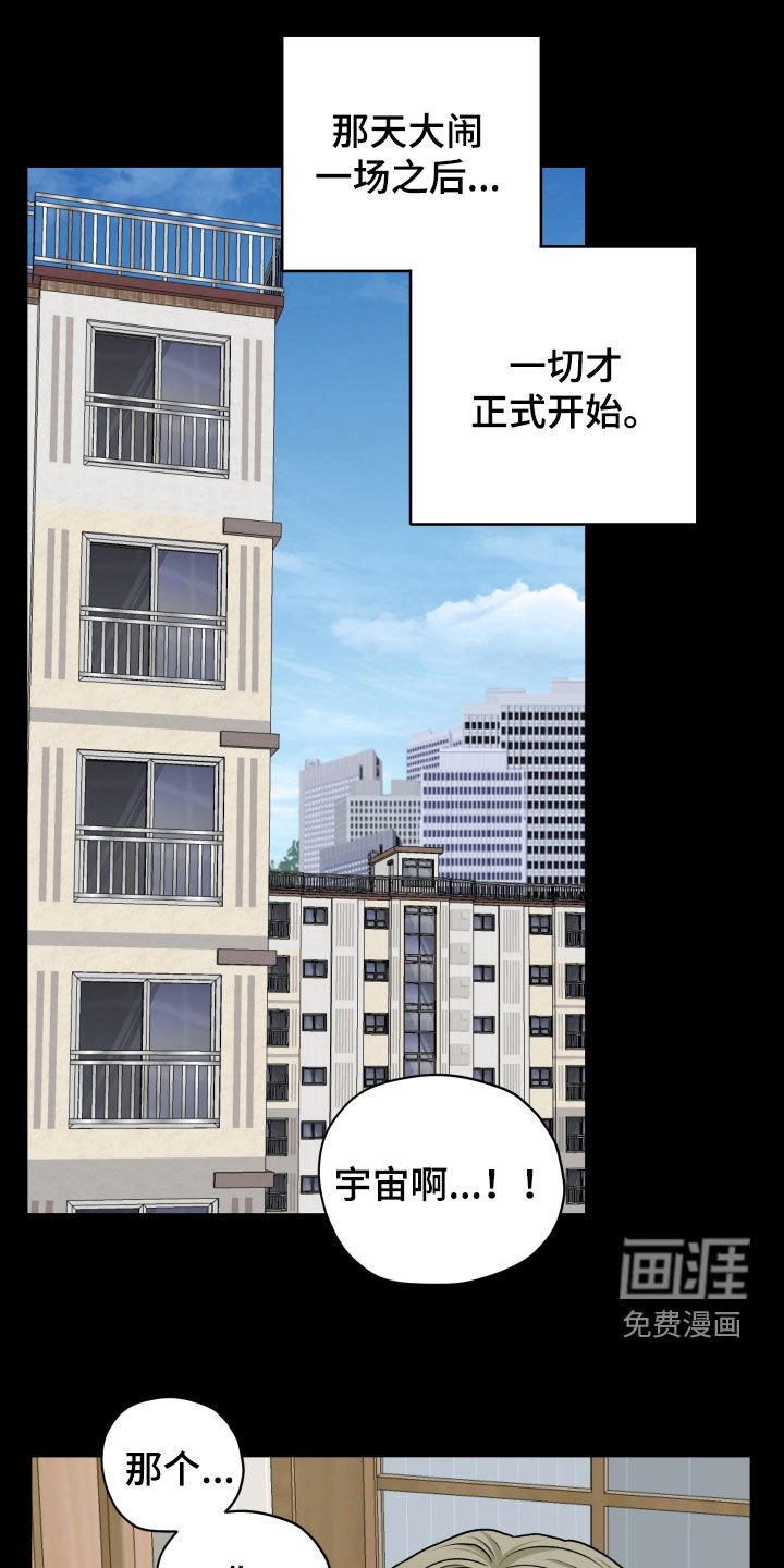 第85章：【第二季】翘课