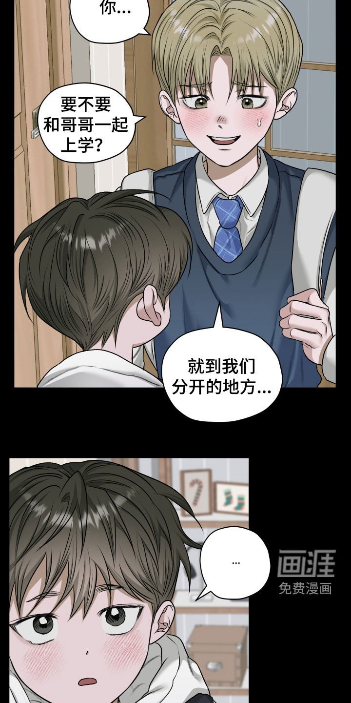 第85章：【第二季】翘课