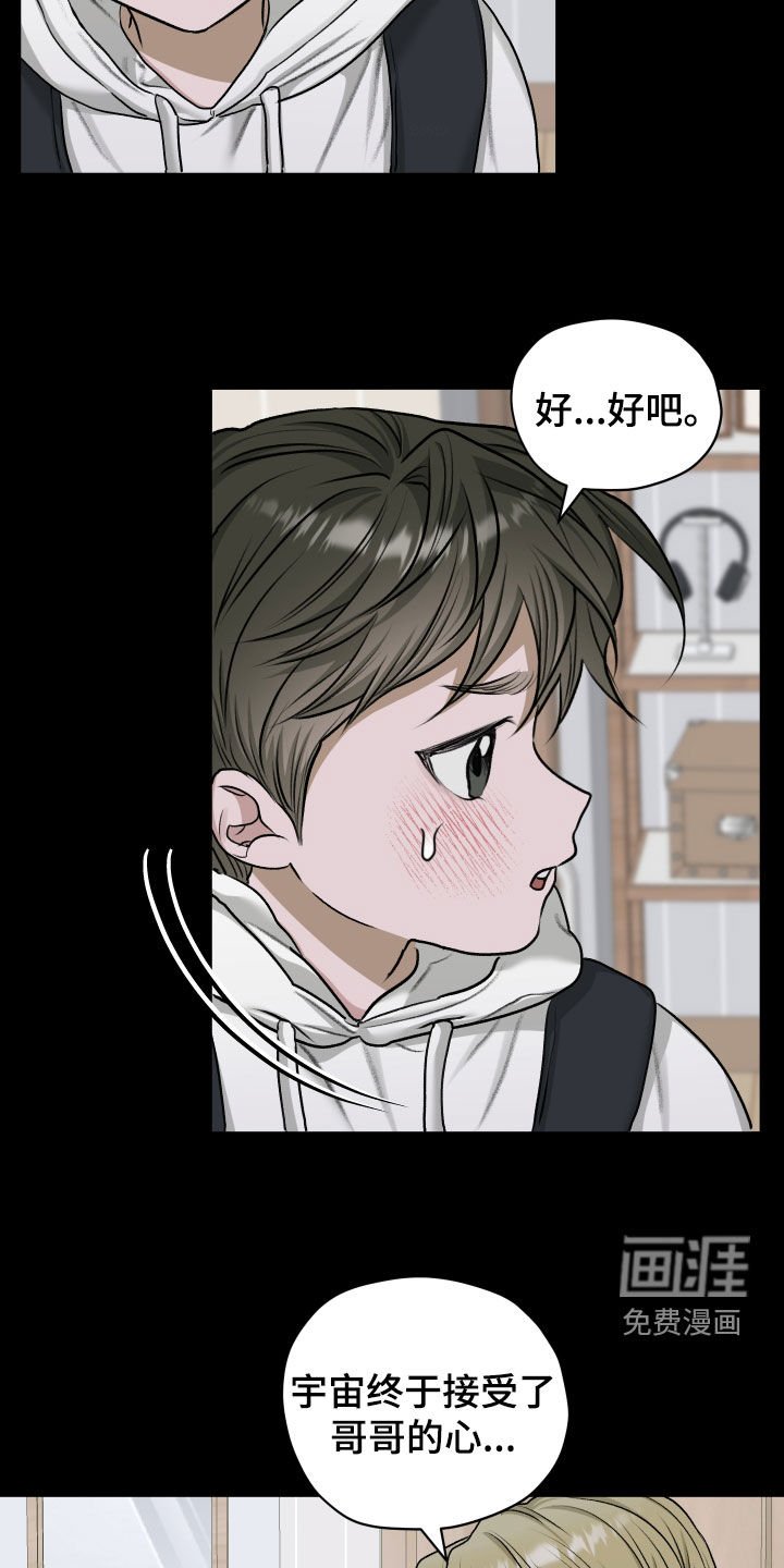 第85章：【第二季】翘课