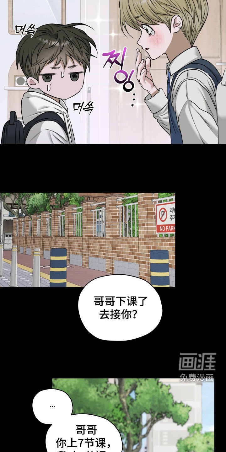 第85章：【第二季】翘课