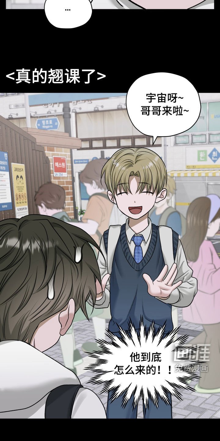 第85章：【第二季】翘课