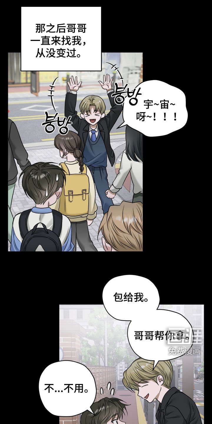 第85章：【第二季】翘课
