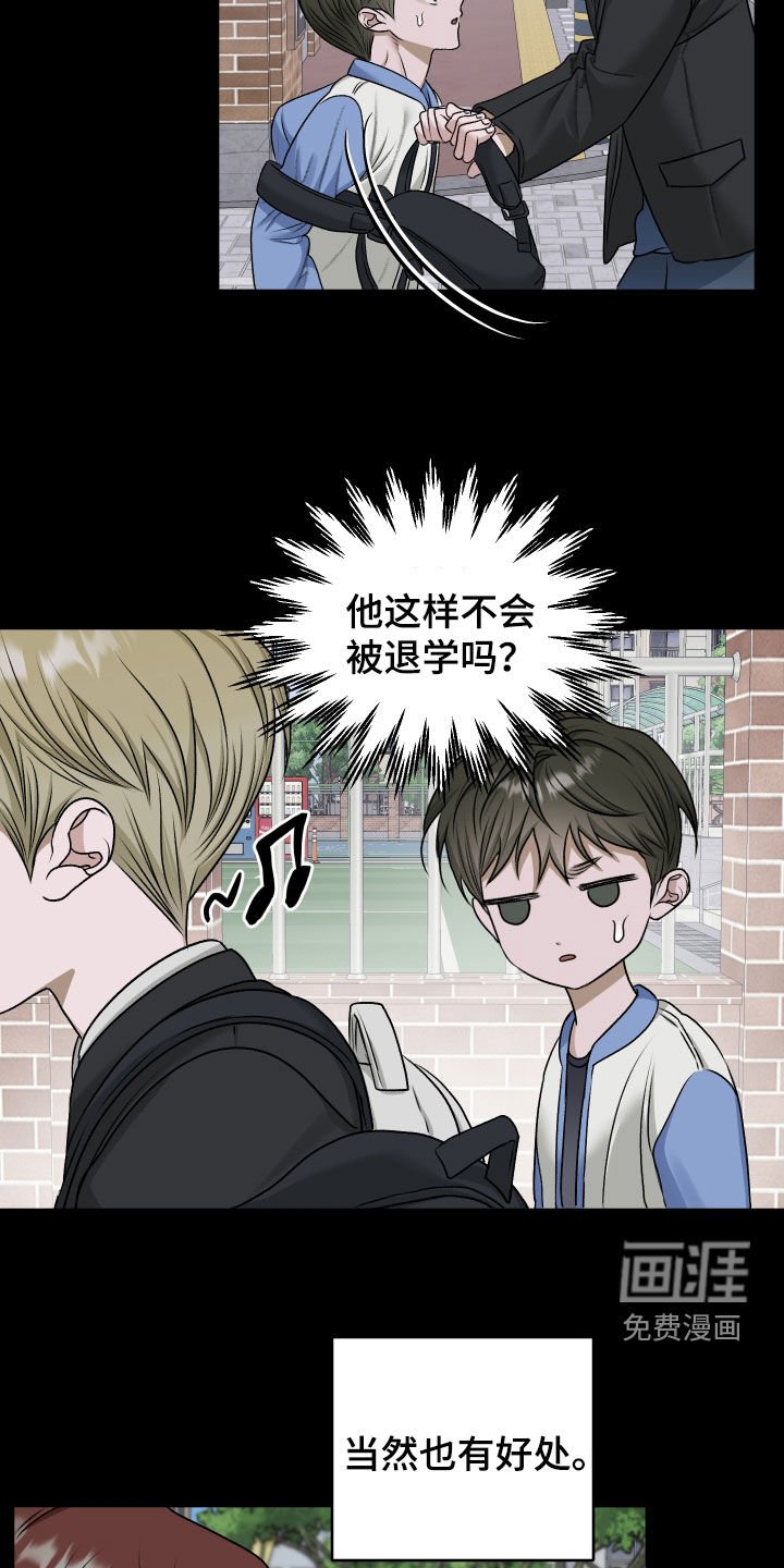 第85章：【第二季】翘课