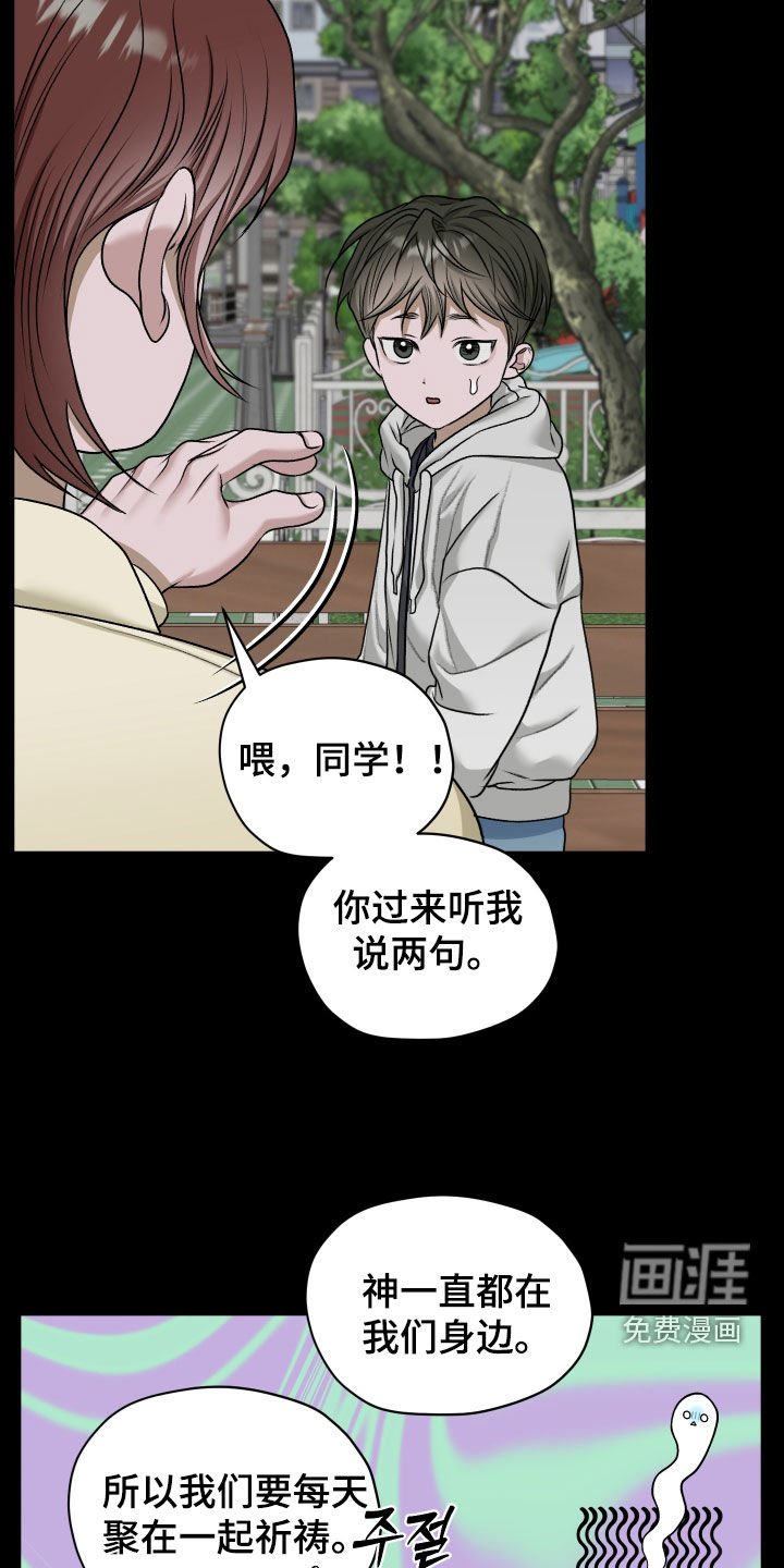 第85章：【第二季】翘课